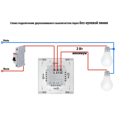 Выключатель двухклавишный без нейтрали | Aqara Smart Wall Switch H1 EU (No Neutral, Double Rocker) (WS-EUK02)