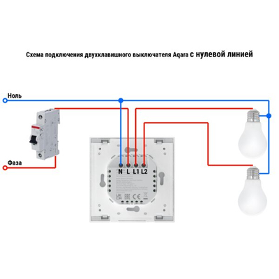 Выключатель двухклавишный с нейтралью | Aqara Smart Wall Switch H1 EU (With Neutral, Double Rocker) (WS-EUK04)