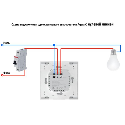 Выключатель одноклавишный с нейтралью | Aqara Smart Wall Switch H1 EU (With Neutral, Single Rocker) (WS-EUK03)