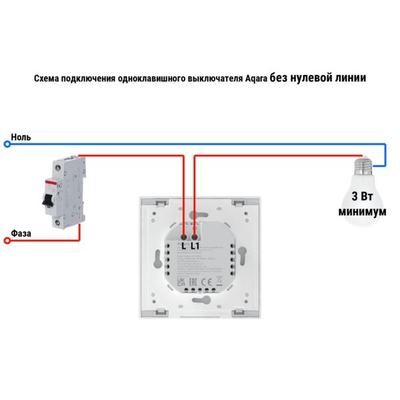 Выключатель одноклавишный без нейтрали | Aqara Smart Wall Switch H1 EU (No Neutral, Single Rocker) (WS-EUK01)