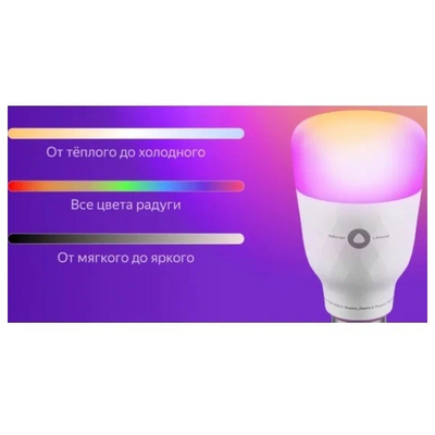 Умная лампочка | Яндекс YNDX-00010 E27 RGB