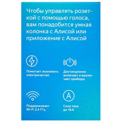 Умная розетка | Яндекс YNDX-0007W Алиса (Белый)