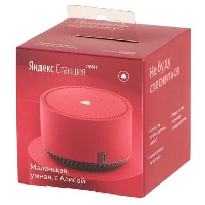Яндекс.Станция Лайт (Чили)