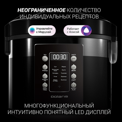 Мультиварка | Polaris PMC 0528 Wi-Fi IQ Home
