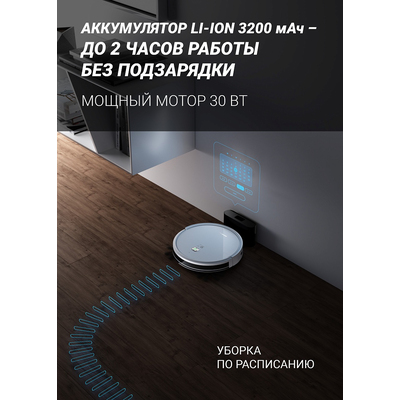 Робот-пылесос | Polaris PVCR 1229 IQ Home Aqua (Белый)