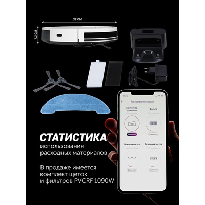 Робот-пылесос | Polaris PVCR 1229 IQ Home Aqua (Белый)