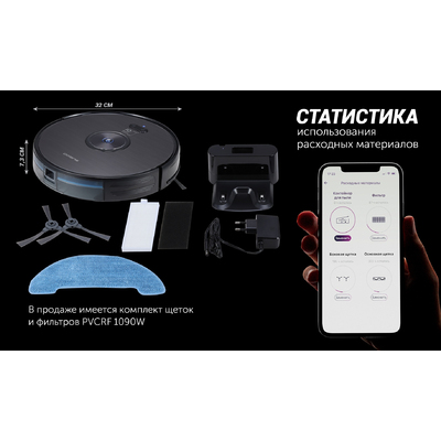 Робот-пылесос | Polaris PVCR 3200 IQ Home Aqua (Серый)