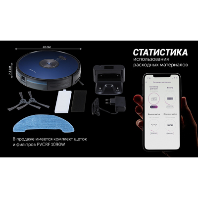 Робот-пылесос | Polaris PVCR 3200 IQ Home Aqua
