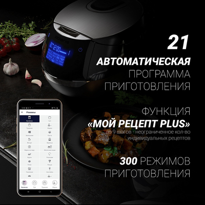 Мультиварка | Polaris PMC 0530 Wi-Fi IQ Home