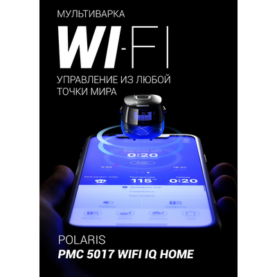 Мультиварка | Polaris PMC 5017 Wi-Fi IQ Home (Черный)