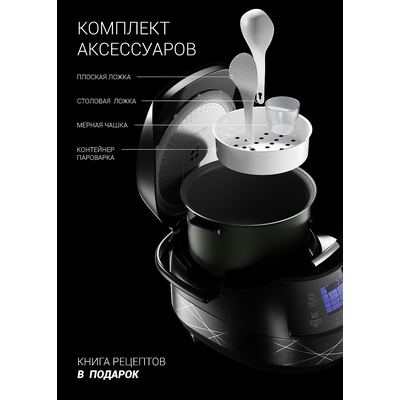 Мультиварка | Polaris PMC 5017 Wi-Fi IQ Home (Черный)