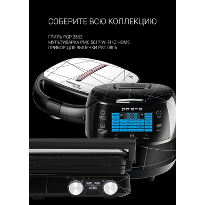 Мультиварка | Polaris PMC 5017 Wi-Fi IQ Home (Черный)