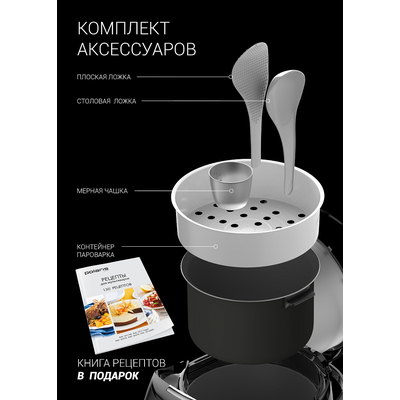 Мультиварка | Polaris PMC 5050 Wi-Fi IQ Home