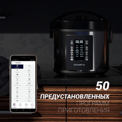 Мультиварка | Polaris PMC 0521 Wi-Fi IQ Home