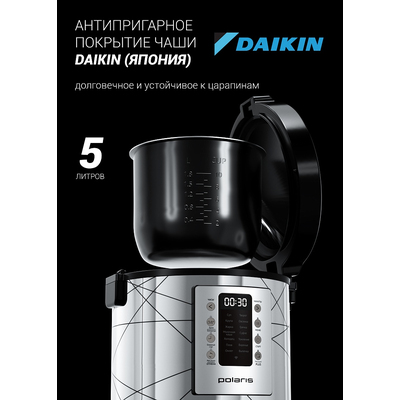 Мультиварка | Polaris PMC 5020 Wi-Fi IQ Home (Серебро)