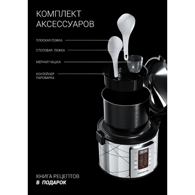 Мультиварка | Polaris PMC 5020 Wi-Fi IQ Home (Серебро)