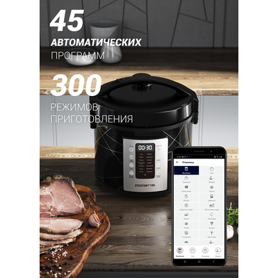 Мультиварка | Polaris PMC 5020 Wi-Fi IQ Home (Черный)