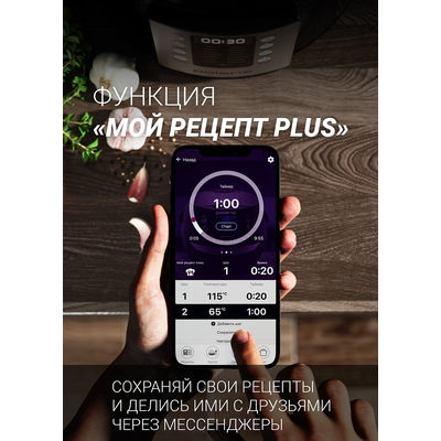Мультиварка | Polaris PMC 5020 Wi-Fi IQ Home (Черный)
