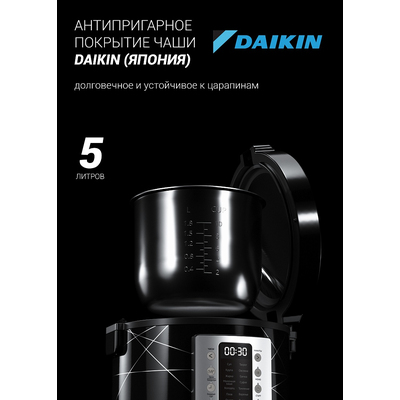 Мультиварка | Polaris PMC 5020 Wi-Fi IQ Home (Черный)