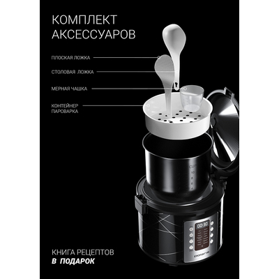 Мультиварка | Polaris PMC 5020 Wi-Fi IQ Home (Черный)