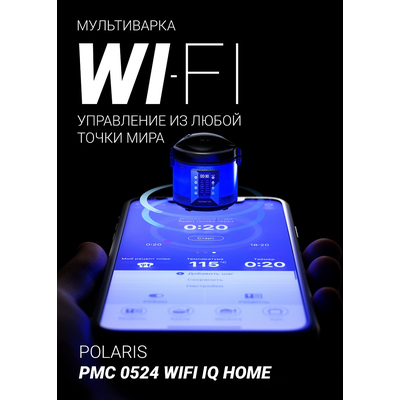 Мультиварка | Polaris PMC 0524 Wi-Fi IQ Home
