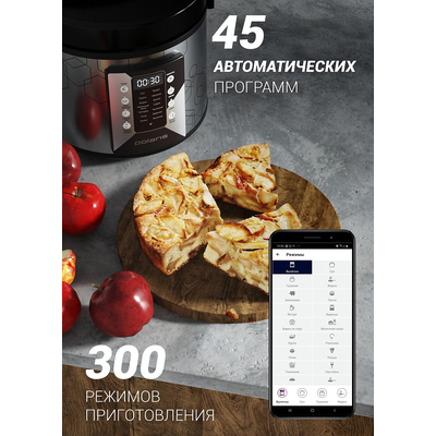 Мультиварка | Polaris PMC 0524 Wi-Fi IQ Home