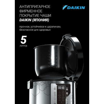 Мультиварка | Polaris PMC 0524 Wi-Fi IQ Home