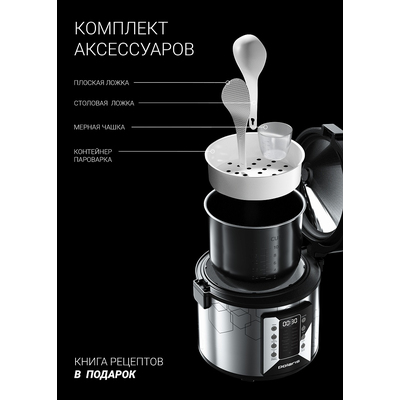 Мультиварка | Polaris PMC 0524 Wi-Fi IQ Home