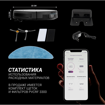 Робот-пылесос Polaris PVCR 3300 IQ Home Aqua (Черный)